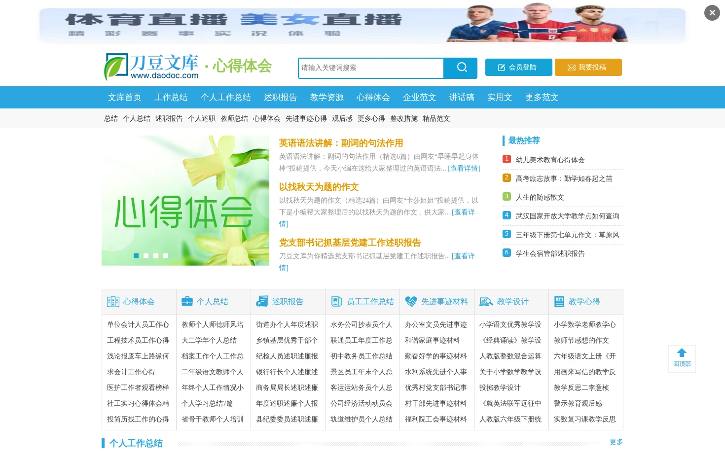 刀豆文库 页面快照